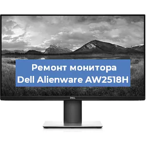 Замена разъема HDMI на мониторе Dell Alienware AW2518H в Самаре